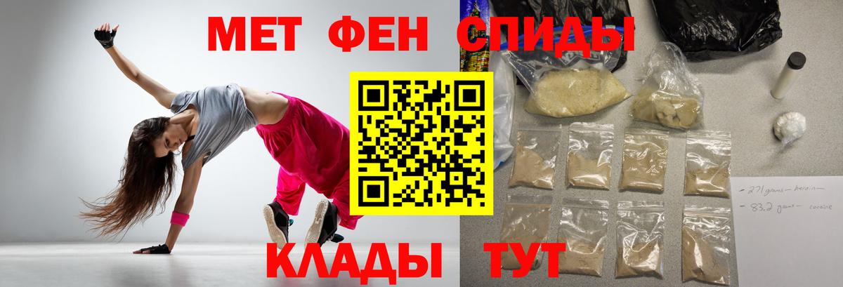 АМФЕТАМИН  Вход с VPN  Балаково  Amphetamine Розовый 
