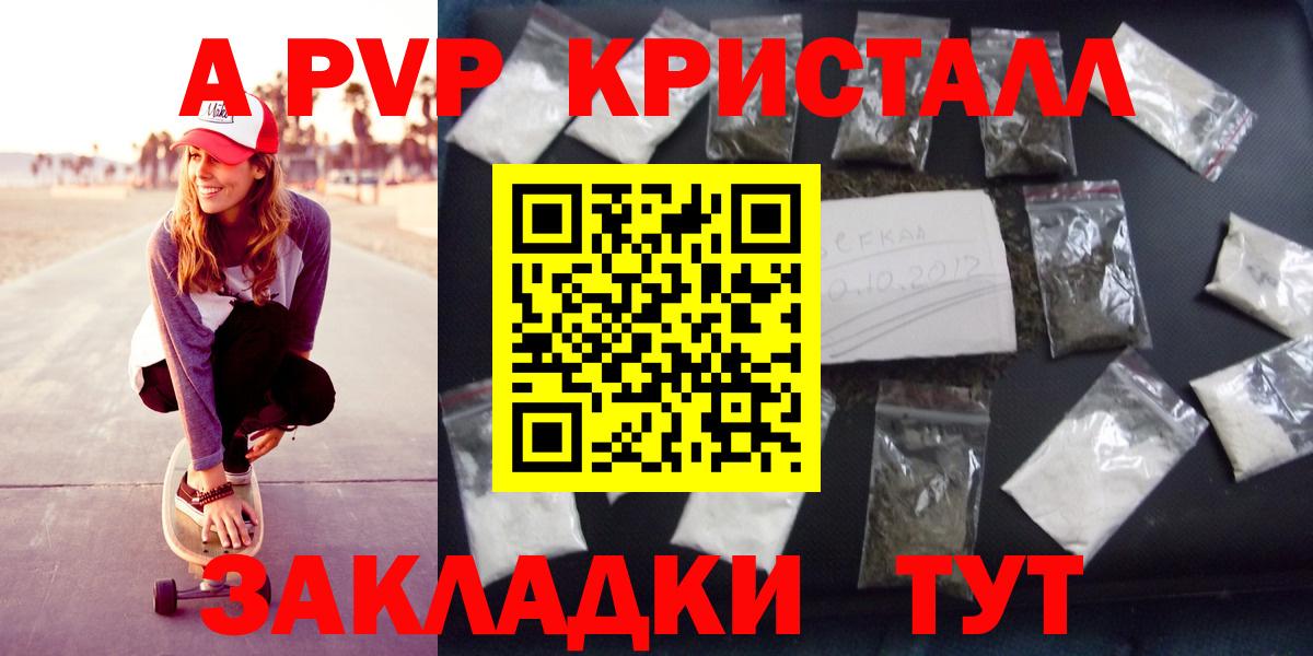 Альфа ПВП СК КРИС  Балаково  купить наркотики сайты  Alpha-PVP СК  Alfa_PVP СК 