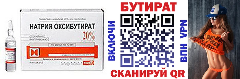 где продают   ОМГ ОМГ tor  БУТИРАТ GHB  Балаково 