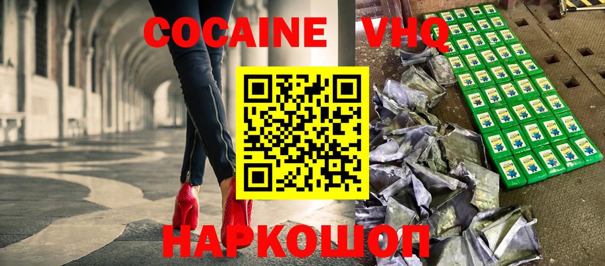 COCAIN Эквадор Балаково