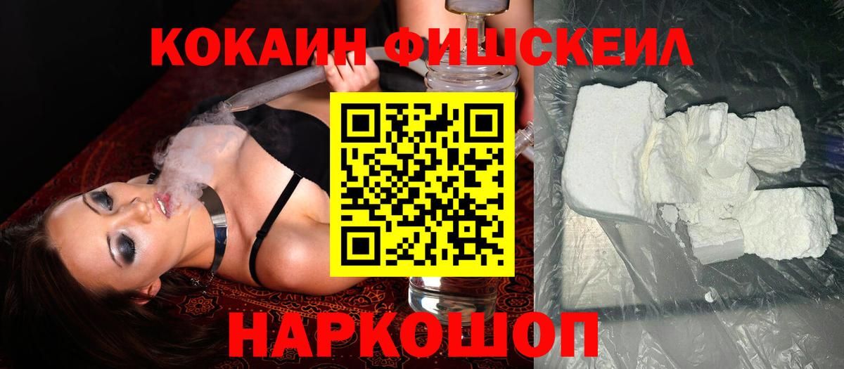 COCAIN  Вход с VPN  Балаково  COCAIN Колумбийский 