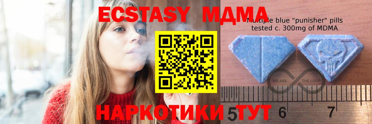 Экстази 99%  купить закладку  Ecstasy  Балаково  мега вход  Экстази таблы 