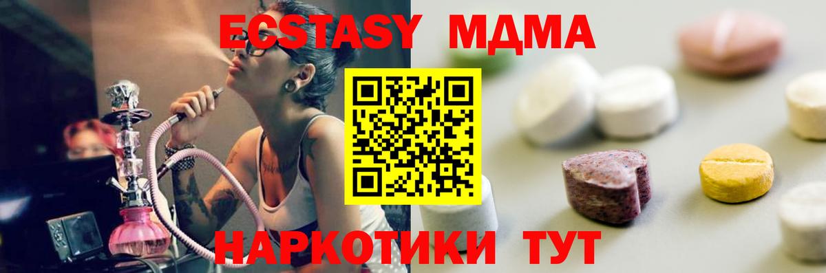 ЭКСТАЗИ  Вход с VPN  Балаково  Экстази MDMA  Ecstasy mix 
