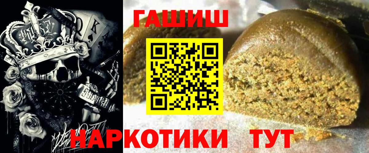 ГАШИШ гашик  ГАШИШ гашик  купить  цена  Вход с VPN  Балаково 