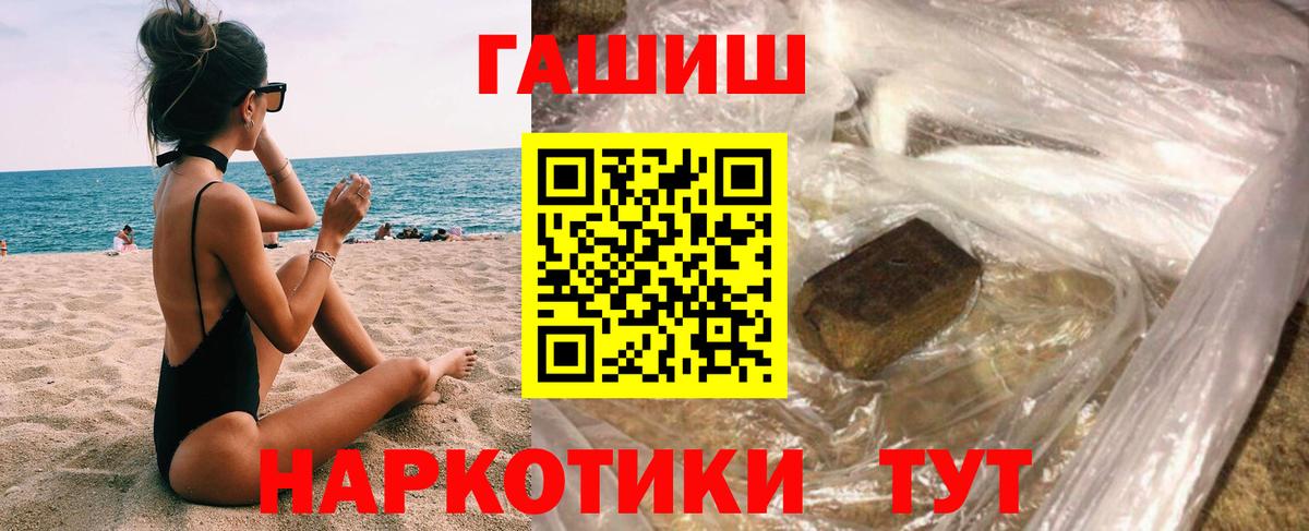 Гашиш Изолятор  ГАШ индика сатива  Балаково 