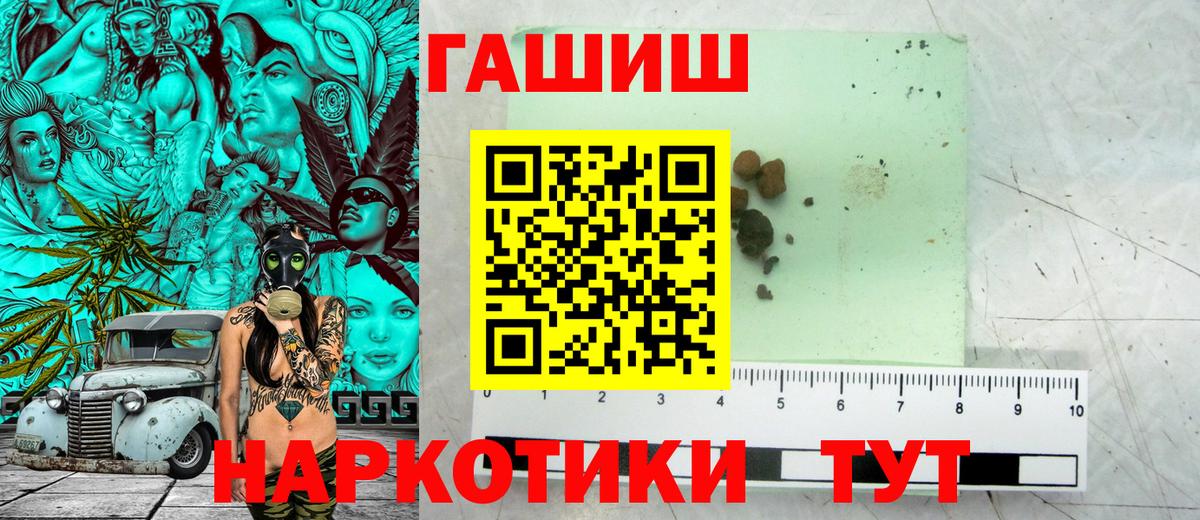 ГАШ индика сатива Балаково