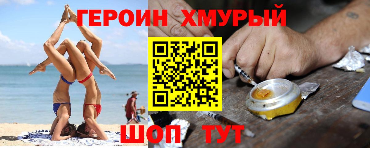 ГЕРОИН  Балаково  ГЕРОИН Афган 