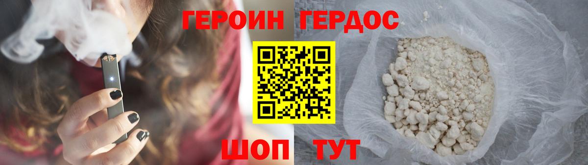 Балаково  ГЕРОИН Афган  ГЕРОИН  Вход с VPN 