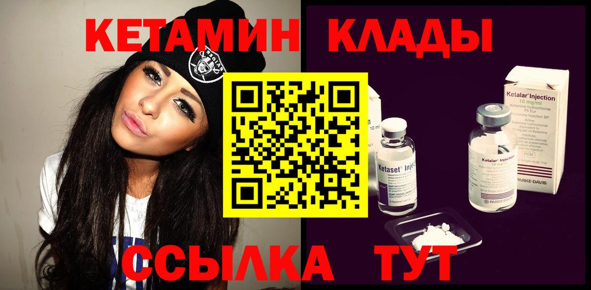 Кетамин ketamine  Балаково 