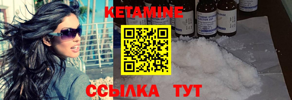 КЕТАМИН ketamine  КЕТАМИН ketamine  Балаково  Вход с VPN 