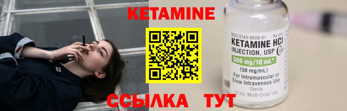Кетамин VHQ Балаково