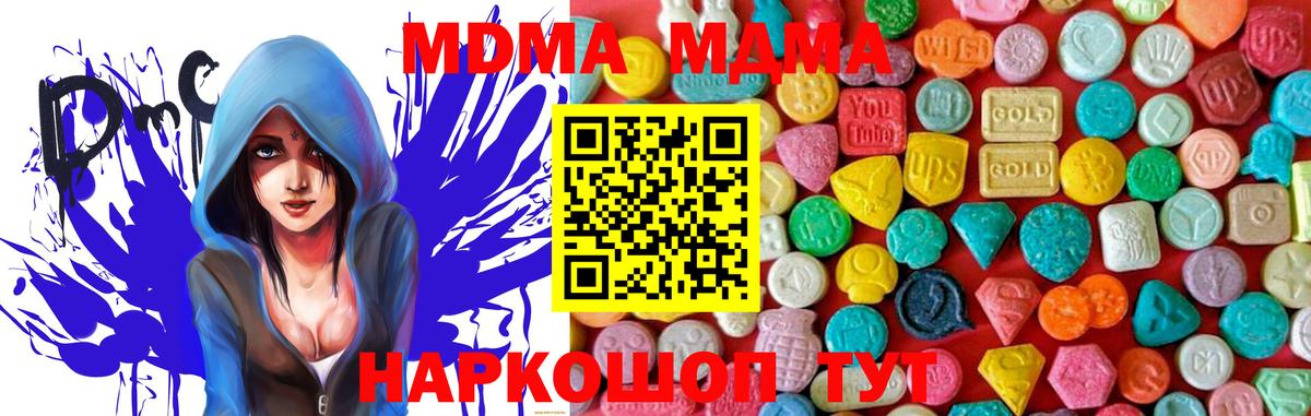 МДМА VHQ  MDMA молли  MDMA  Балаково 