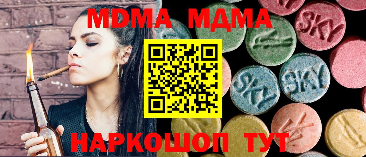 МДМА VHQ Балаково