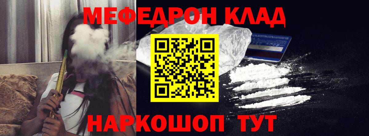 МЕФ Балаково