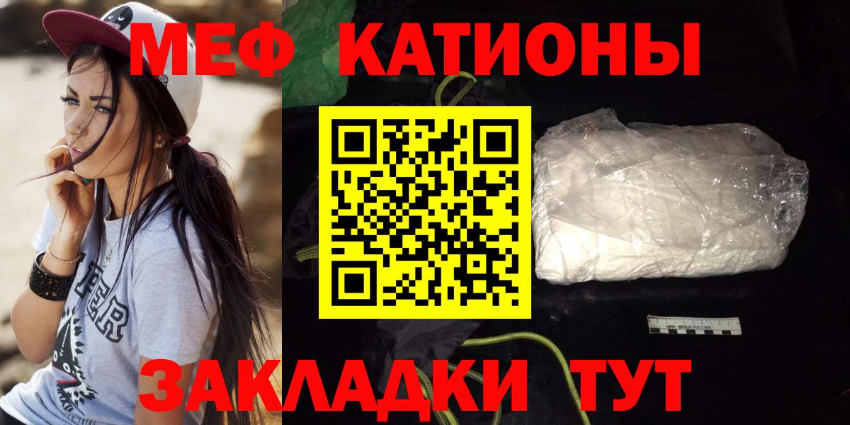 МЯУ-МЯУ  Балаково  Меф VHQ  МЯУ-МЯУ 4 MMC 