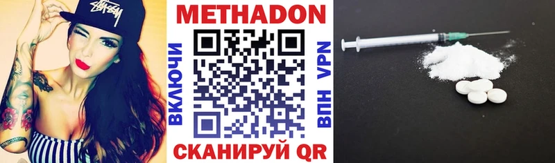 Метадон VHQ  продажа наркотиков  hydra tor  Балаково 