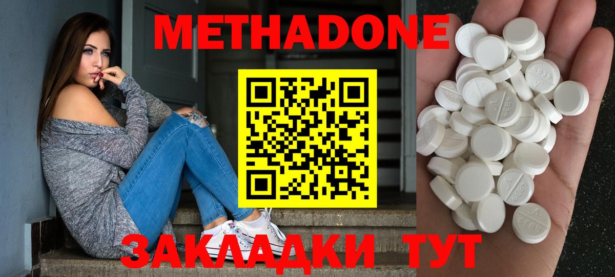 МЕТАДОН мёд  маркетплейс официальный сайт  Балаково  Вход с VPN  Метадон кристалл  гидра ссылки 