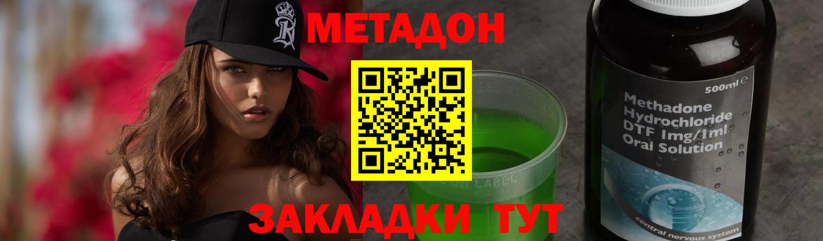 МЕТАДОН мёд  Балаково  МЕТАДОН мёд 