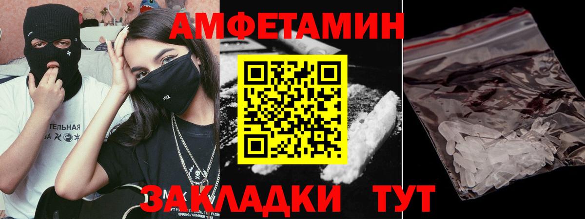 Первитин витя Балаково