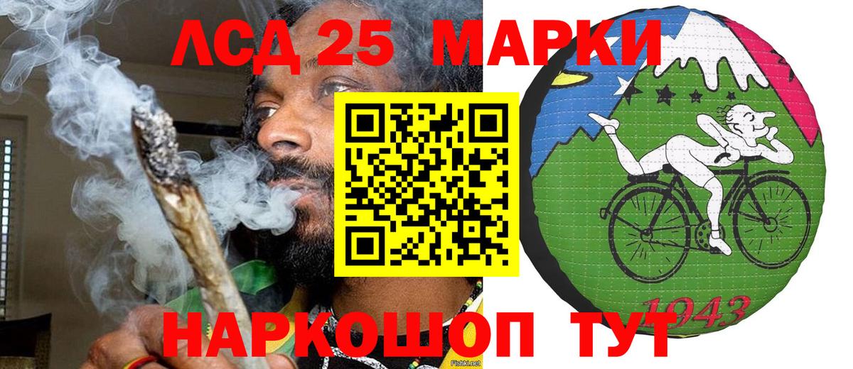 Наркотические марки 1500мкг Балаково