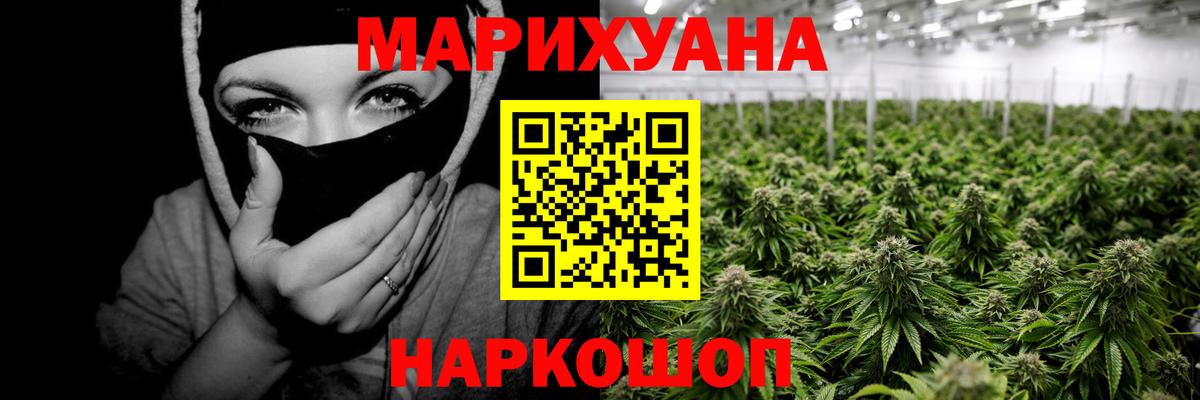 Марихуана VHQ  Шишки марихуана Ganja  Каннабис White Widow  Вход с VPN  Балаково 
