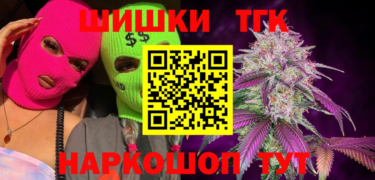 Бошки Шишки Bruce Banner Балаково